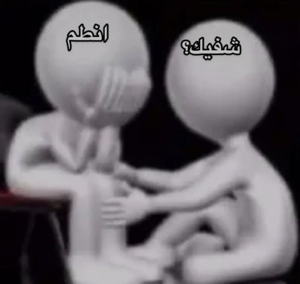 المُتكلِّم الذي لا يتحدّث– سالفة&nbsp;تنقال